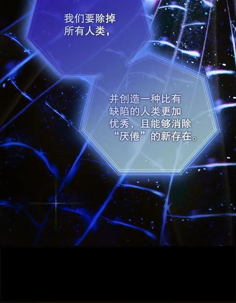109.黑暗觉醒 第82页