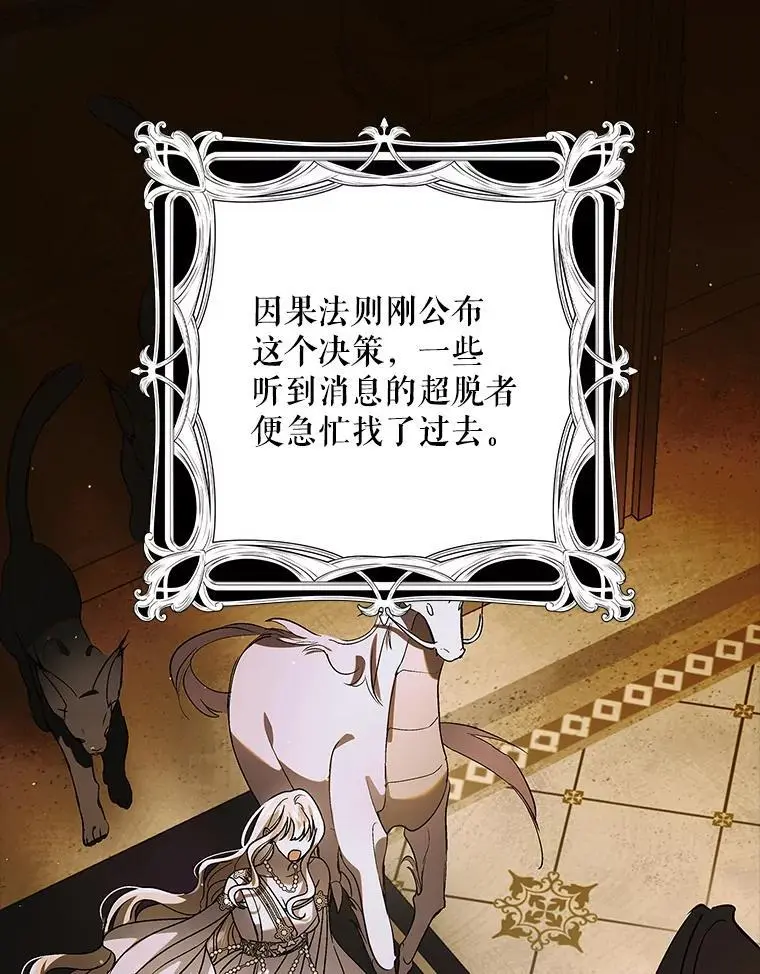 109.黑暗觉醒 第83页