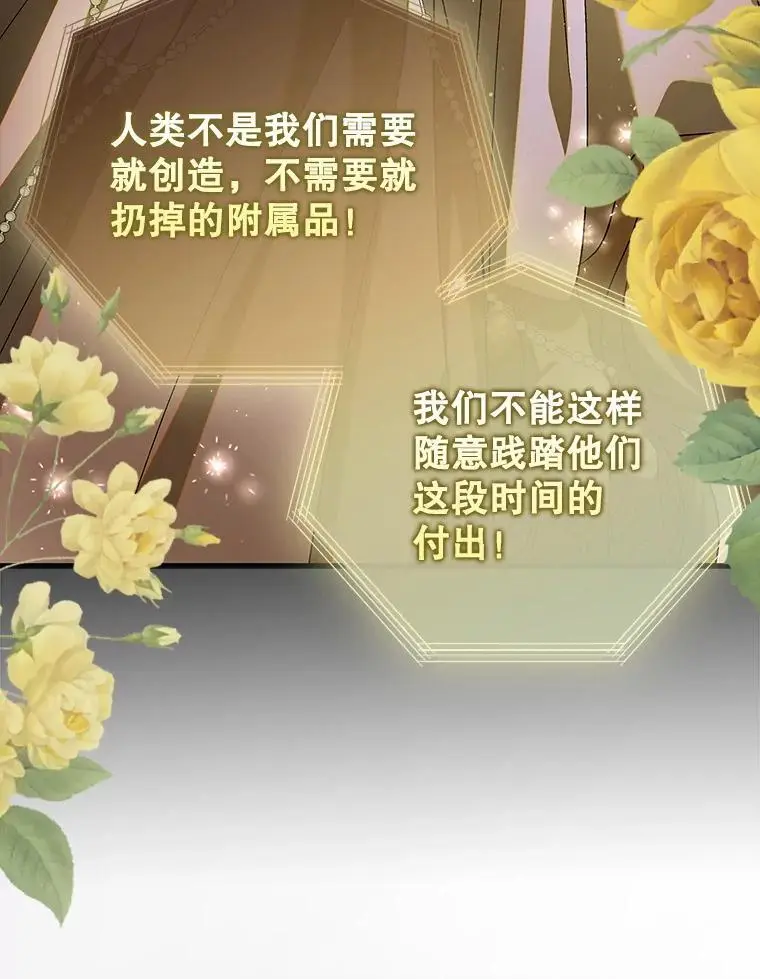 109.黑暗觉醒 第87页