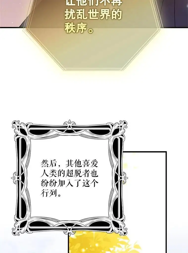109.黑暗觉醒 第90页