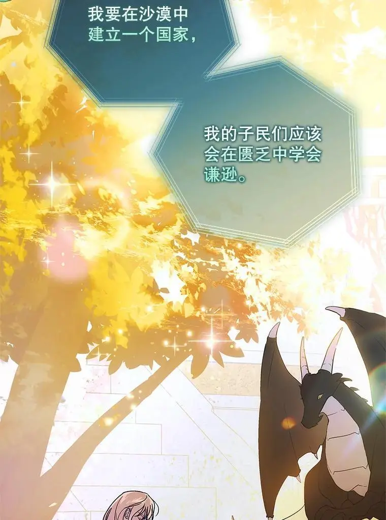 109.黑暗觉醒 第92页