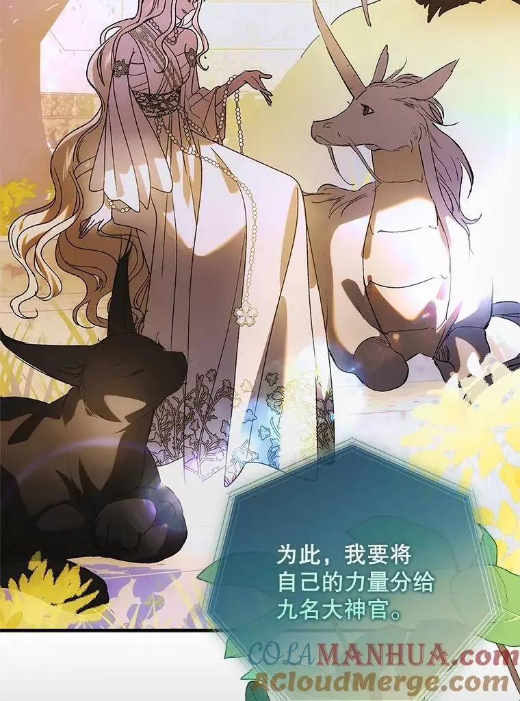 109.黑暗觉醒 第93页