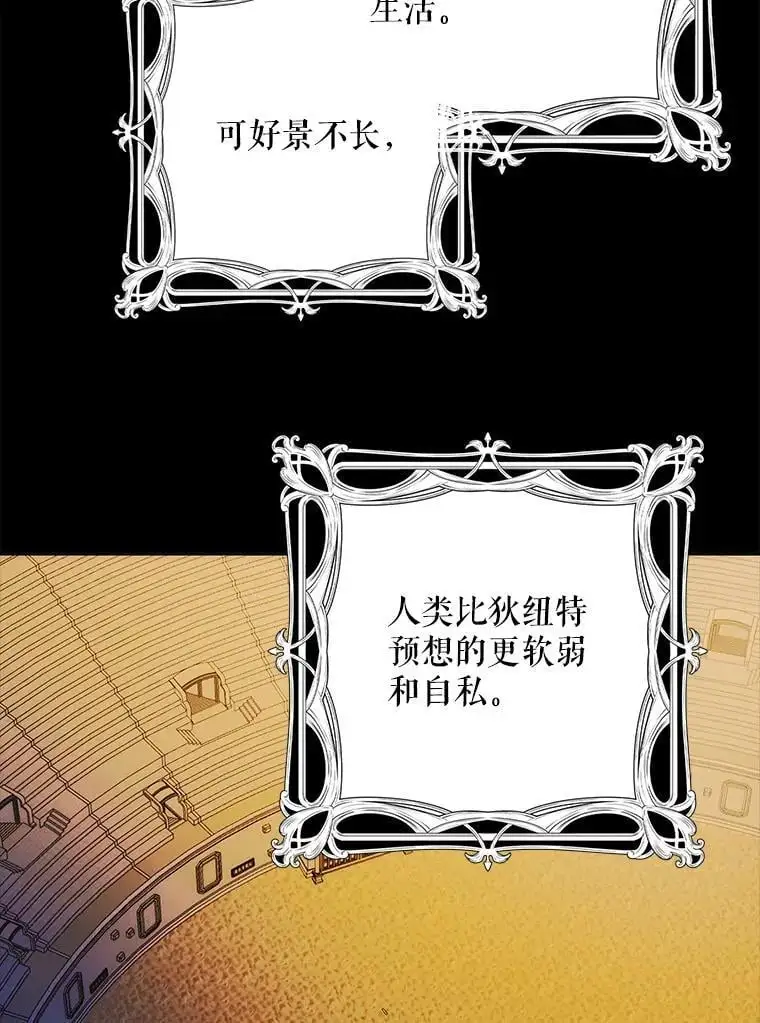 109.黑暗觉醒 第96页