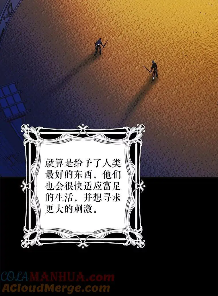 109.黑暗觉醒 第97页