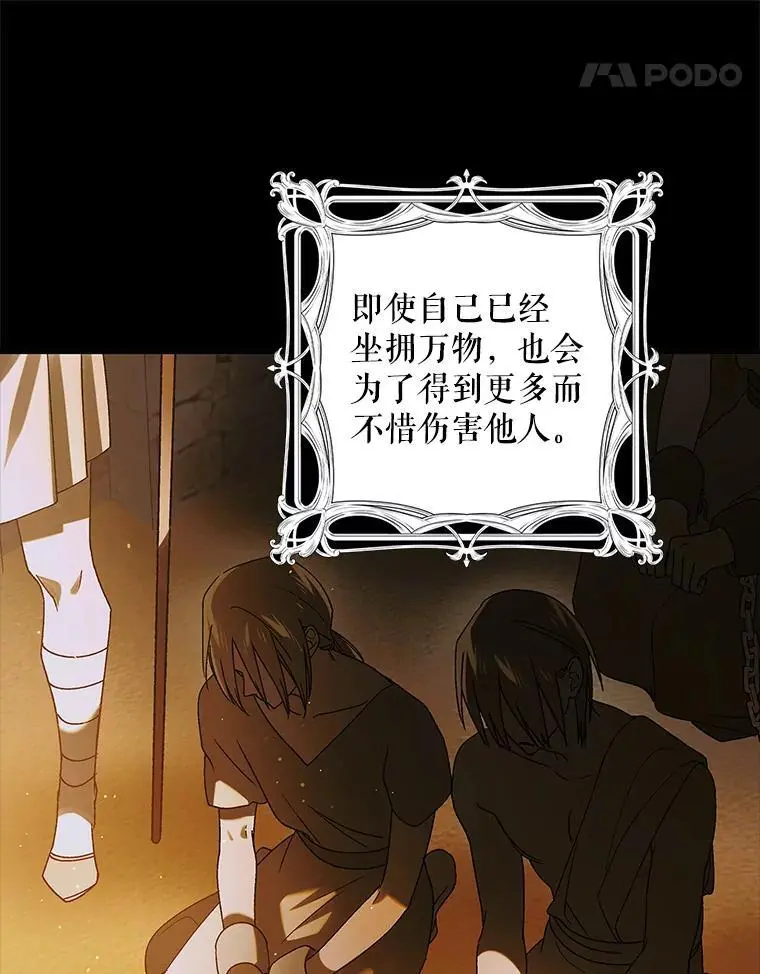 109.黑暗觉醒 第98页