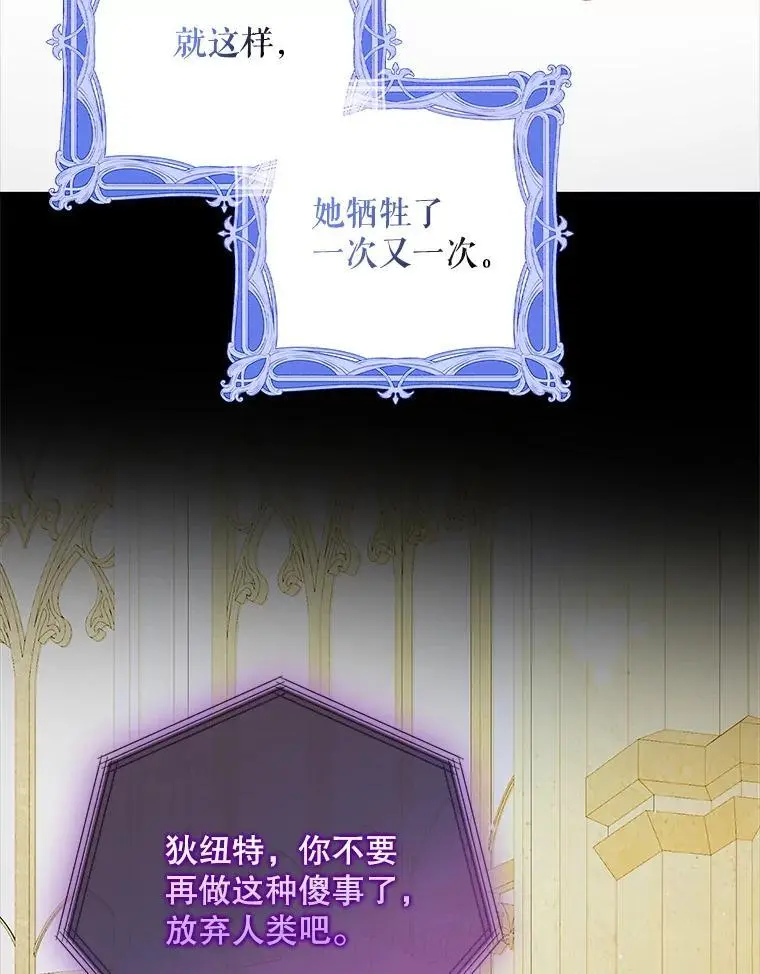 109.黑暗觉醒 第103页