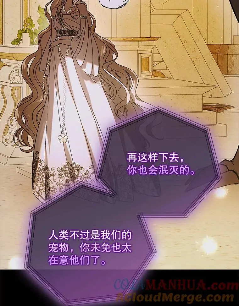 109.黑暗觉醒 第105页
