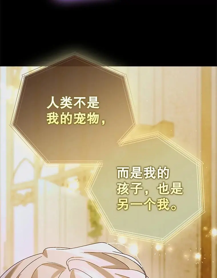 109.黑暗觉醒 第106页