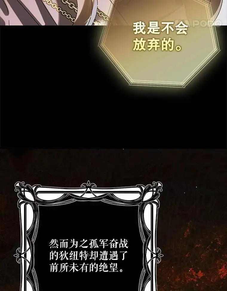 109.黑暗觉醒 第108页