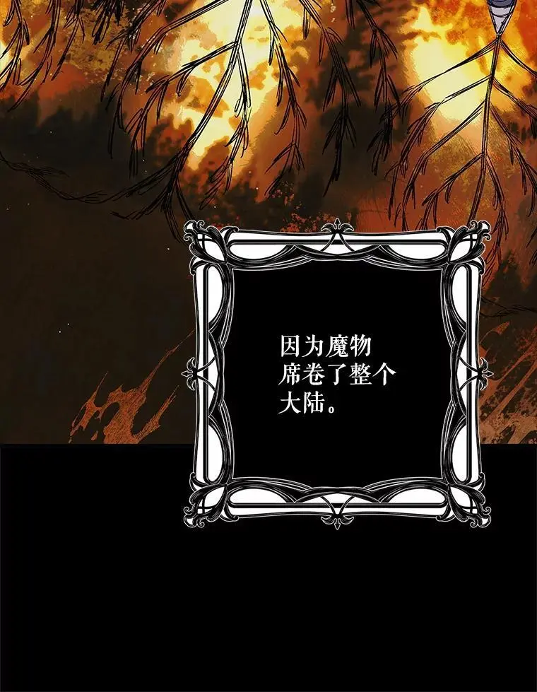109.黑暗觉醒 第110页