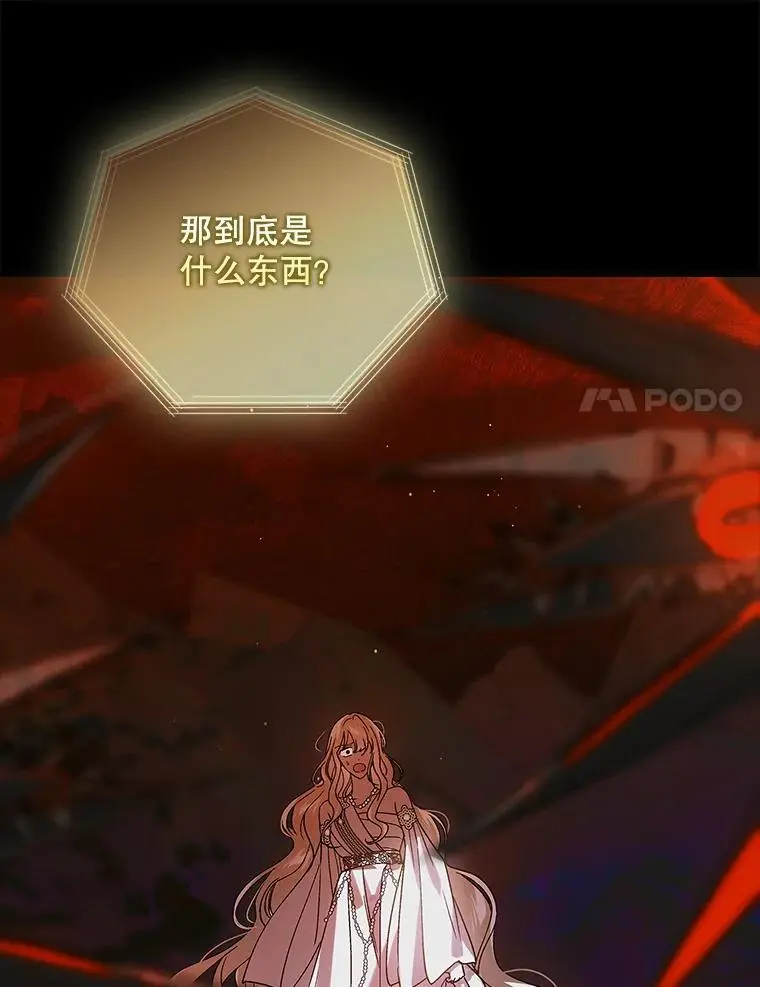 109.黑暗觉醒 第111页