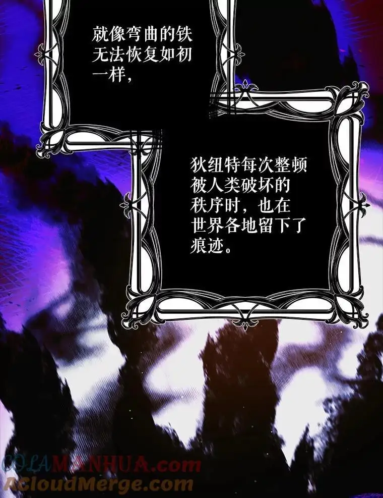 109.黑暗觉醒 第113页
