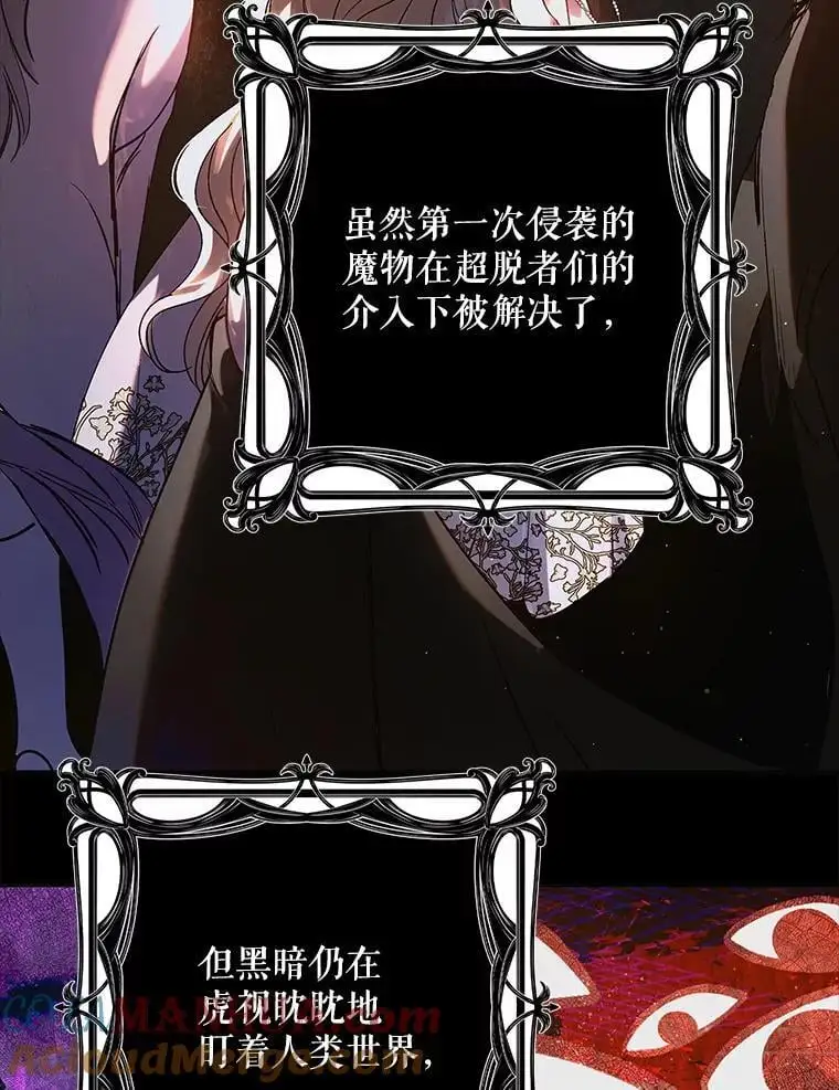 109.黑暗觉醒 第117页