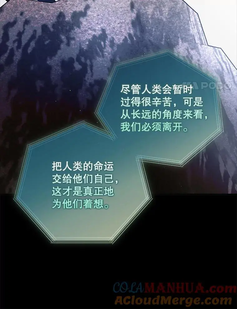 109.黑暗觉醒 第121页