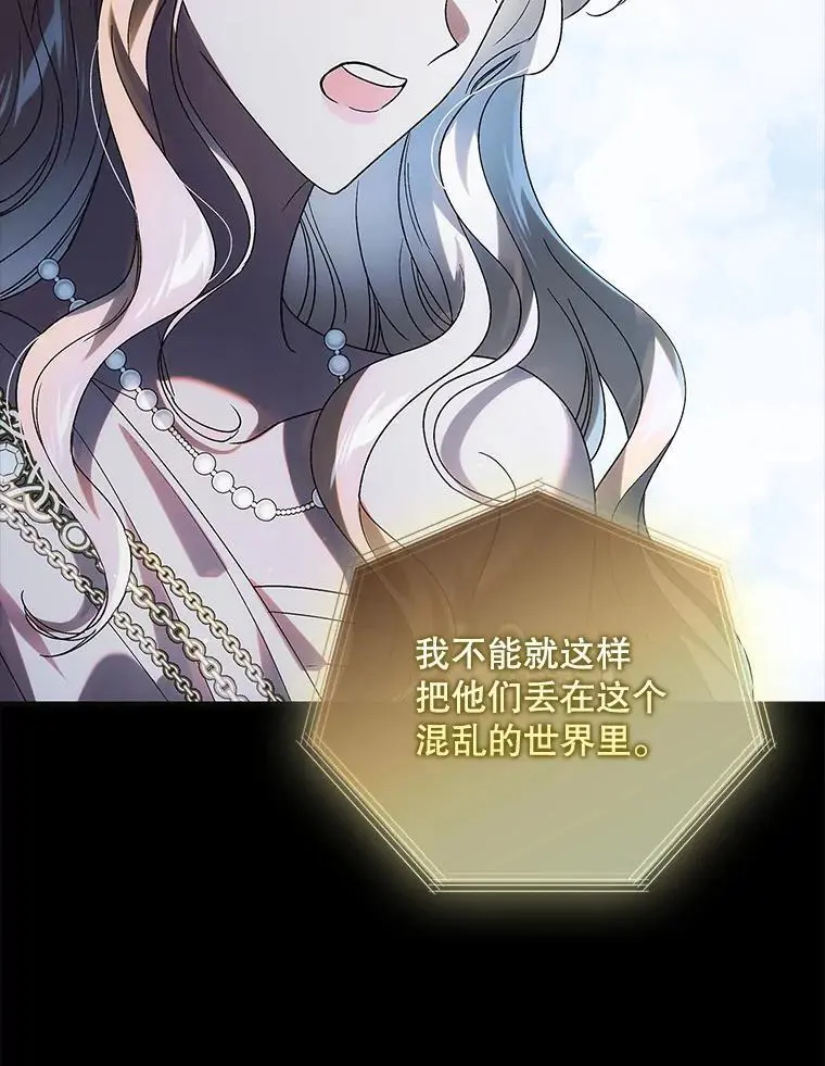 109.黑暗觉醒 第123页