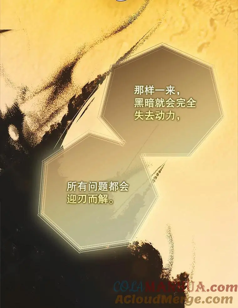 109.黑暗觉醒 第125页