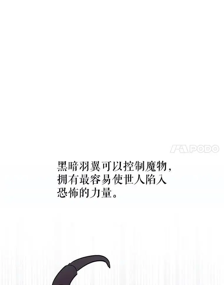 109.黑暗觉醒 第134页