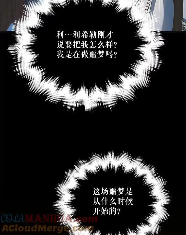 110.痛饮绝望 第5页