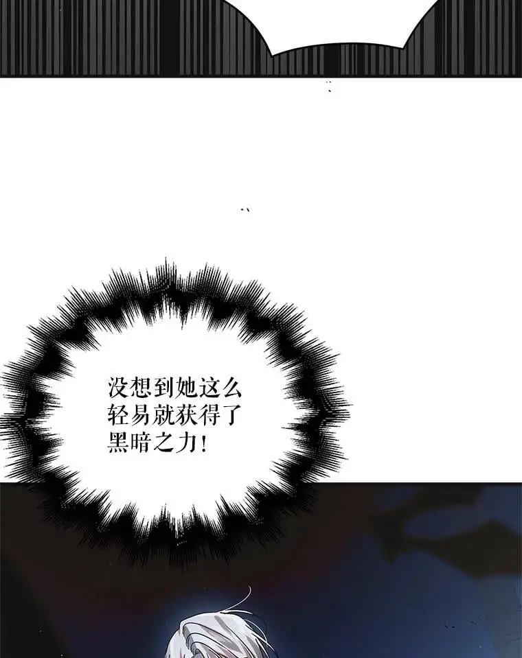 110.痛饮绝望 第12页