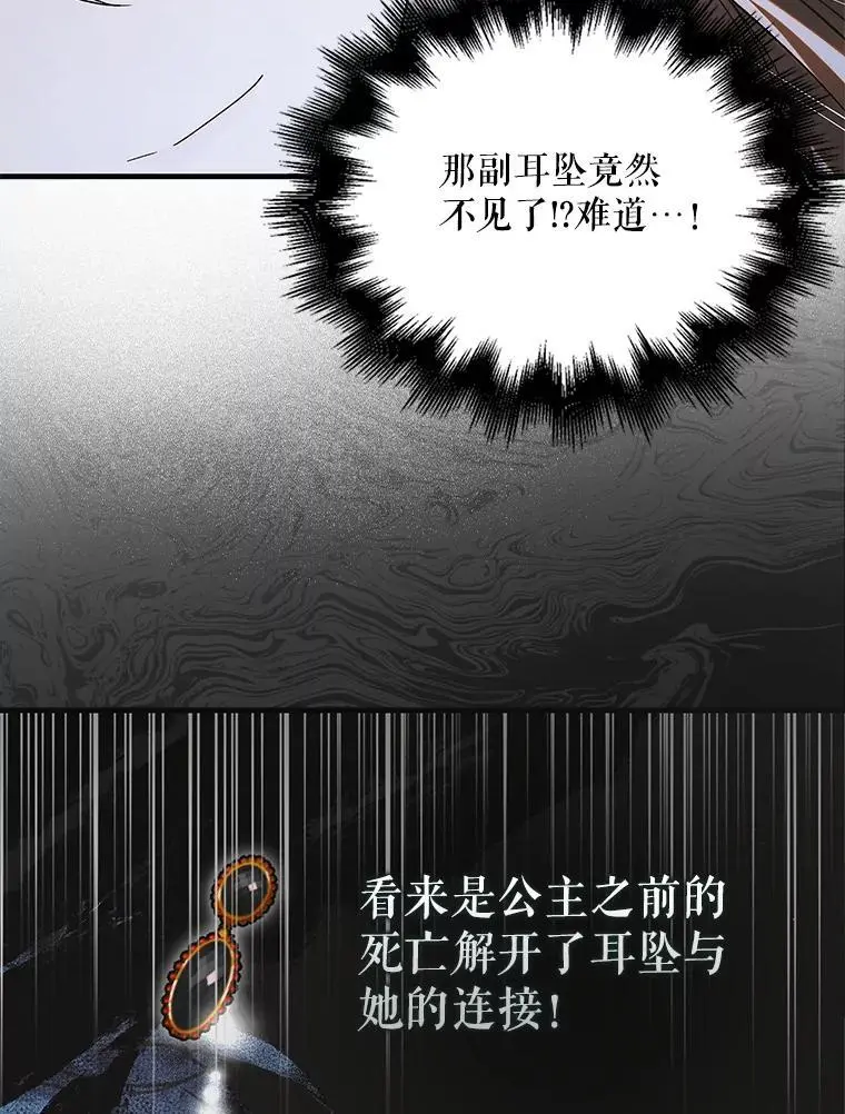 110.痛饮绝望 第15页