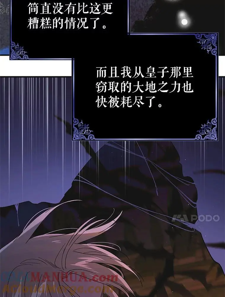 110.痛饮绝望 第17页