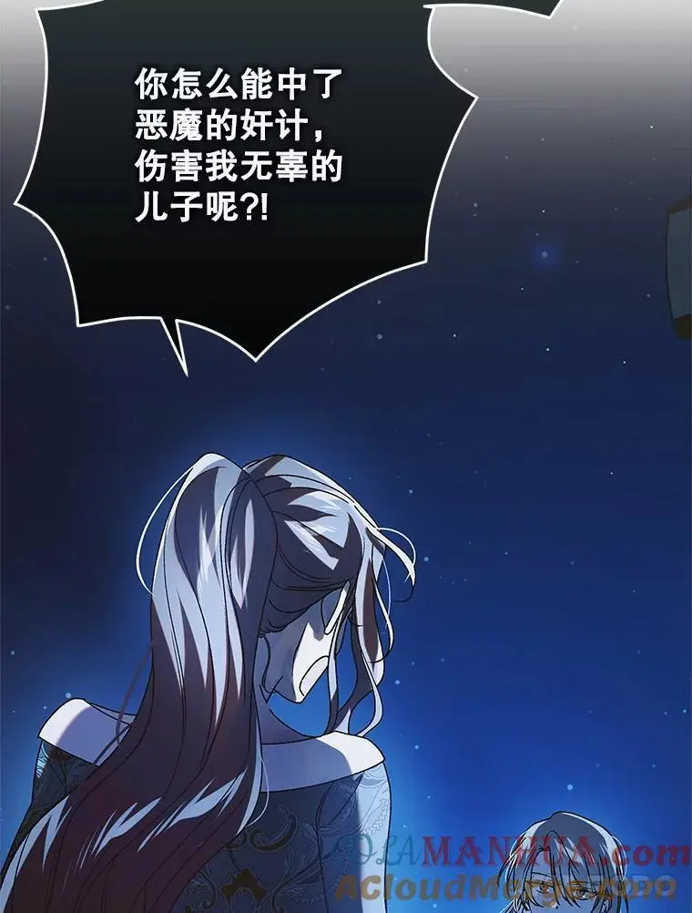 110.痛饮绝望 第21页