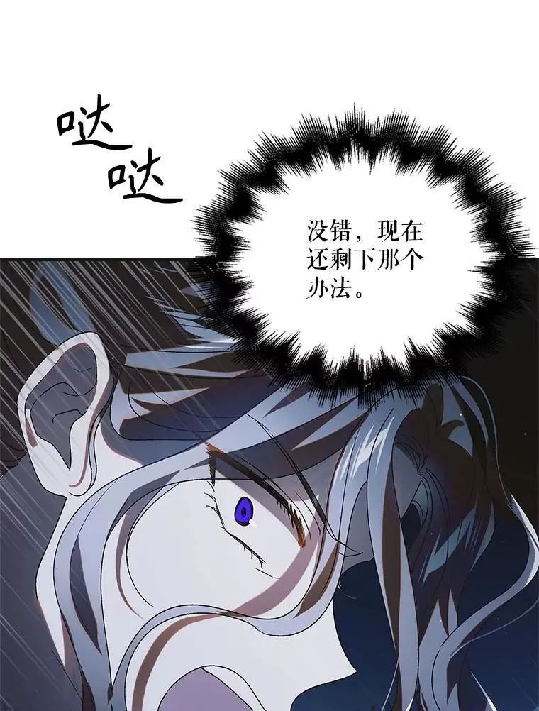 110.痛饮绝望 第23页