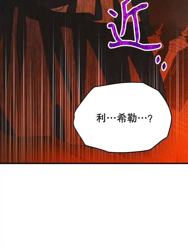 110.痛饮绝望 第26页