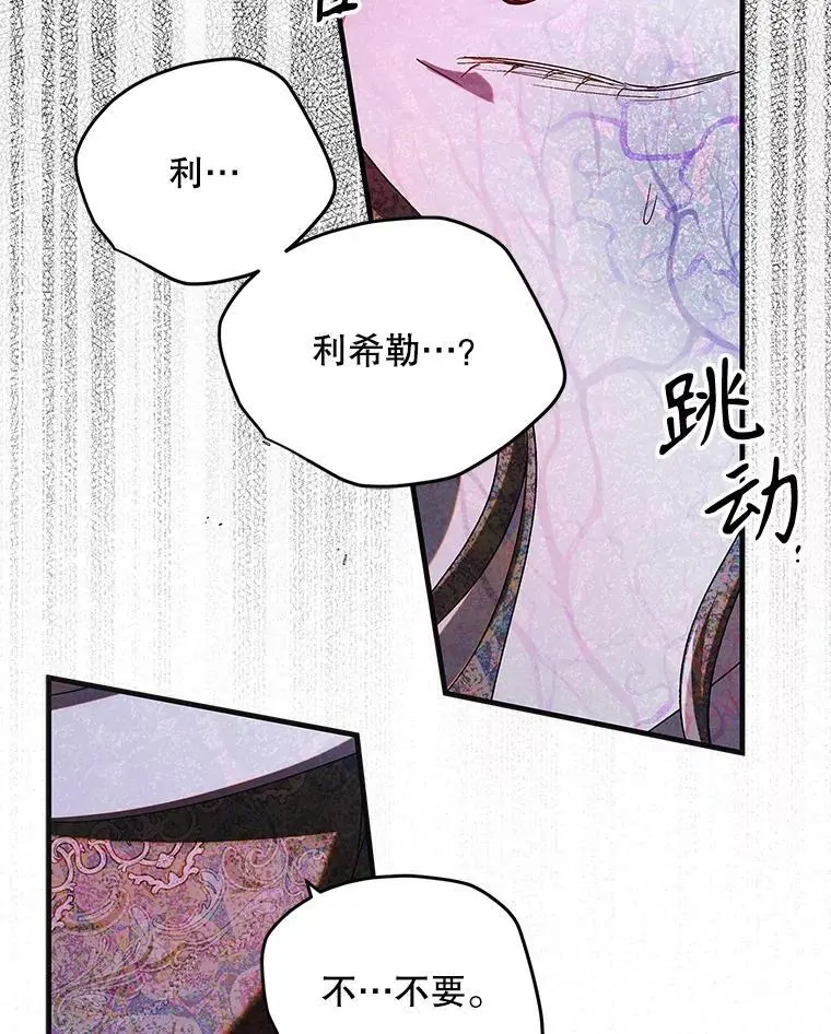 110.痛饮绝望 第31页