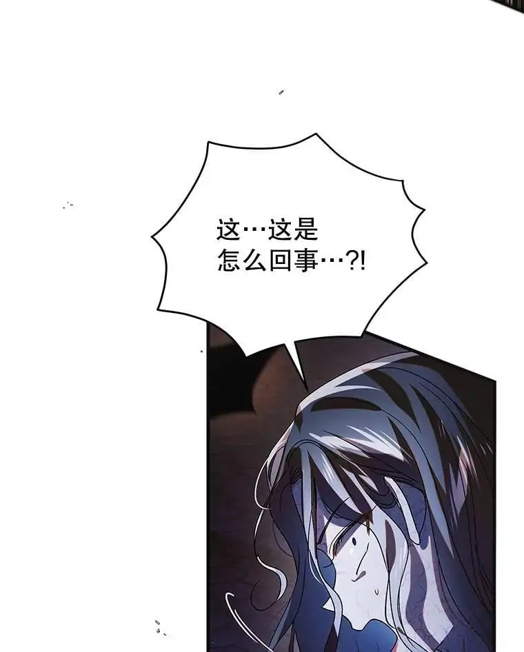 110.痛饮绝望 第38页