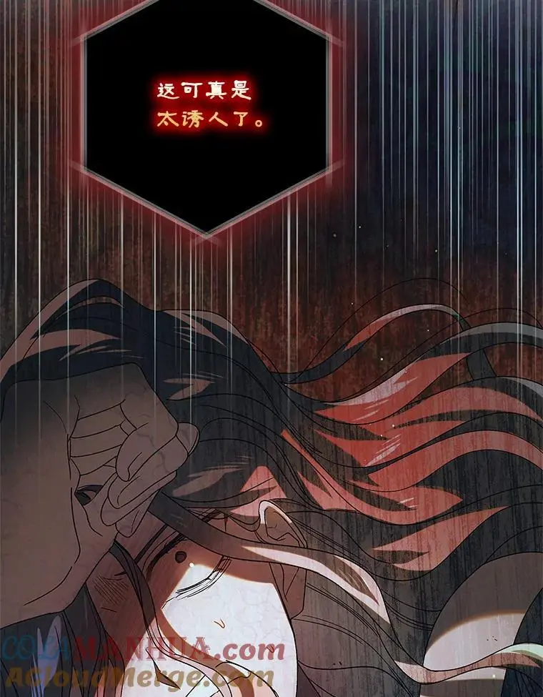 110.痛饮绝望 第49页