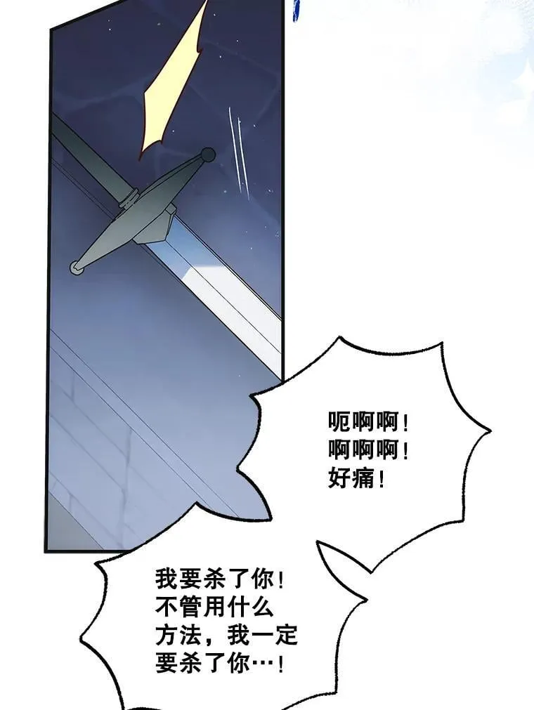 113.无根羽翼 第95页