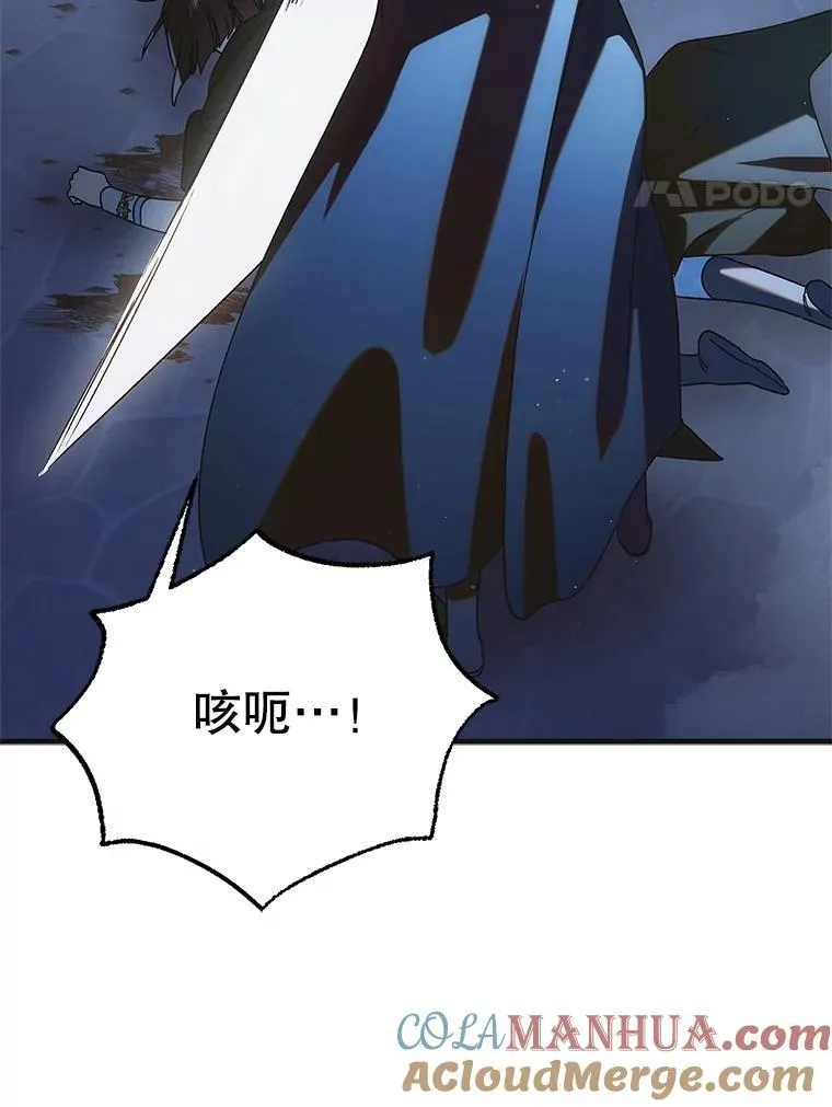 113.无根羽翼 第97页