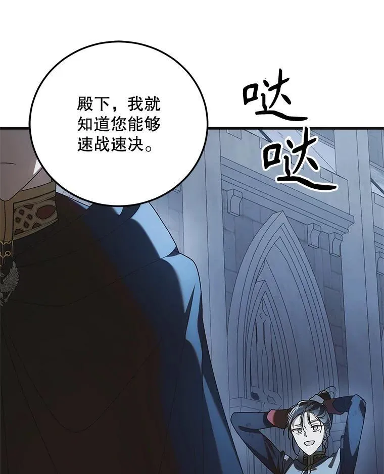 113.无根羽翼 第98页