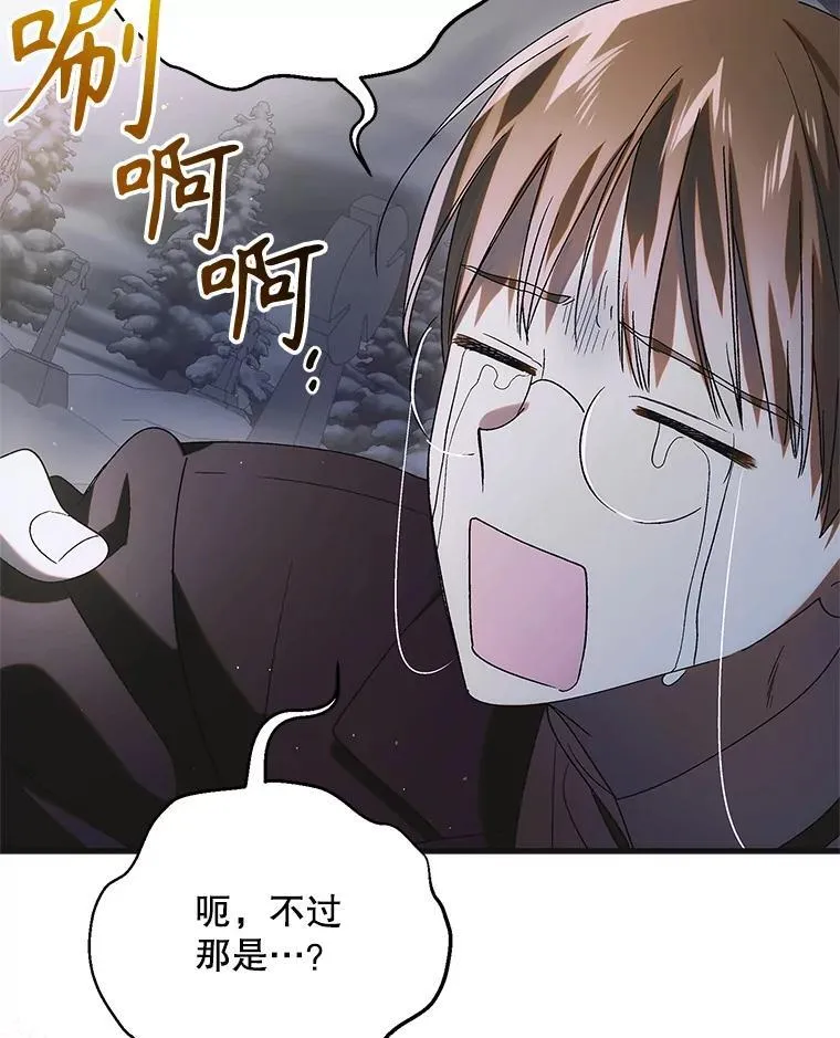 113.无根羽翼 第106页