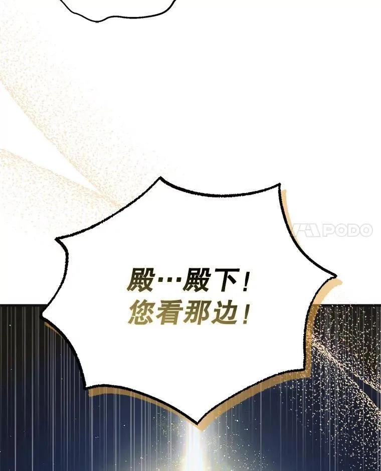 113.无根羽翼 第107页