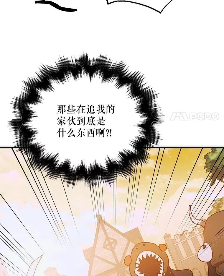 113.无根羽翼 第114页