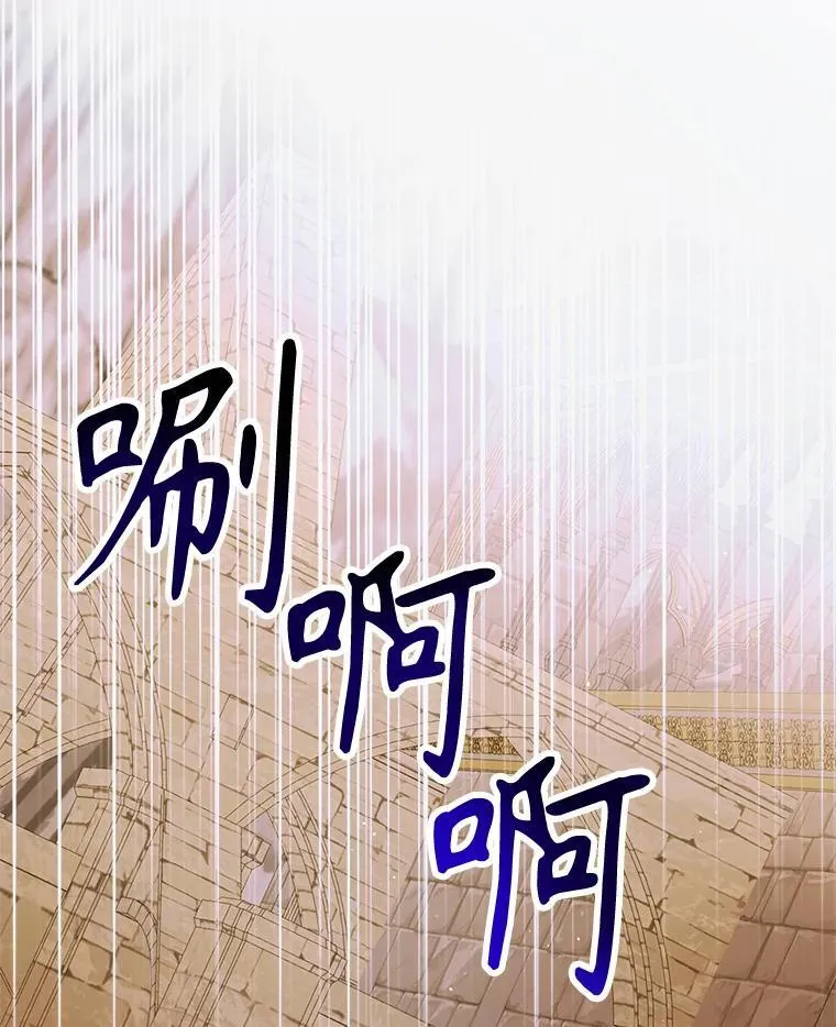 113.无根羽翼 第118页