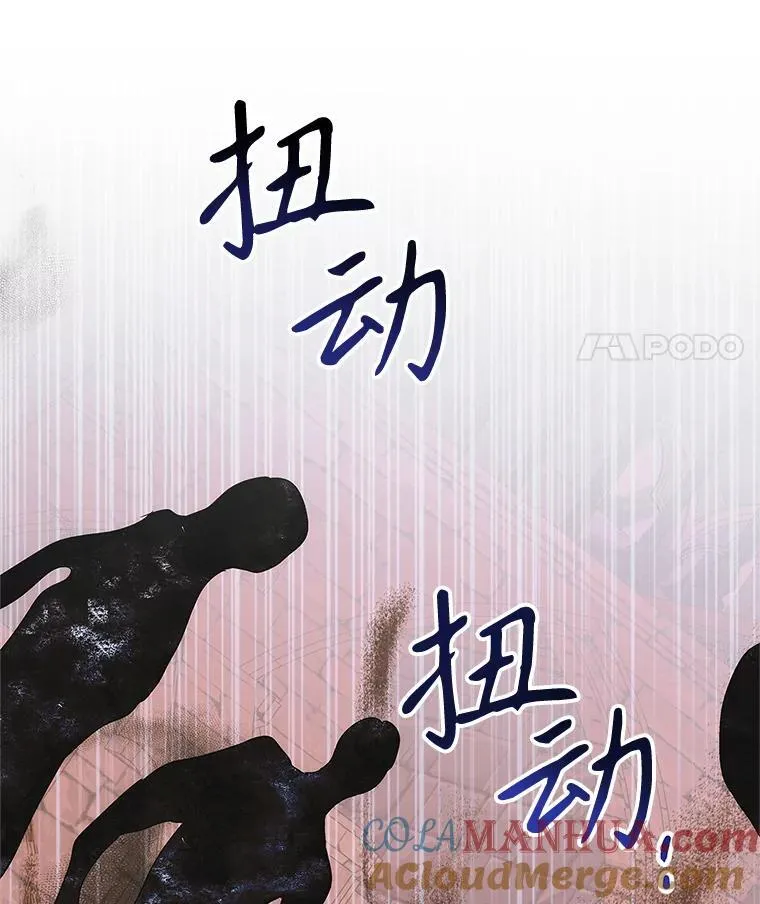 113.无根羽翼 第121页