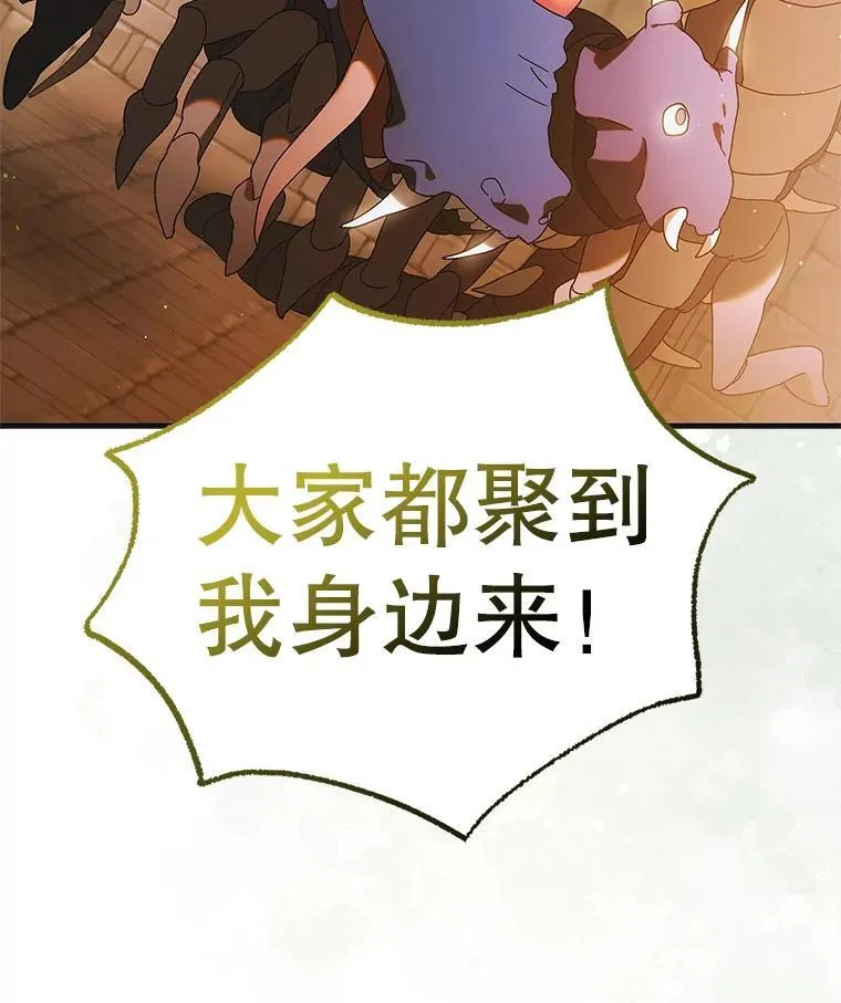 113.无根羽翼 第126页