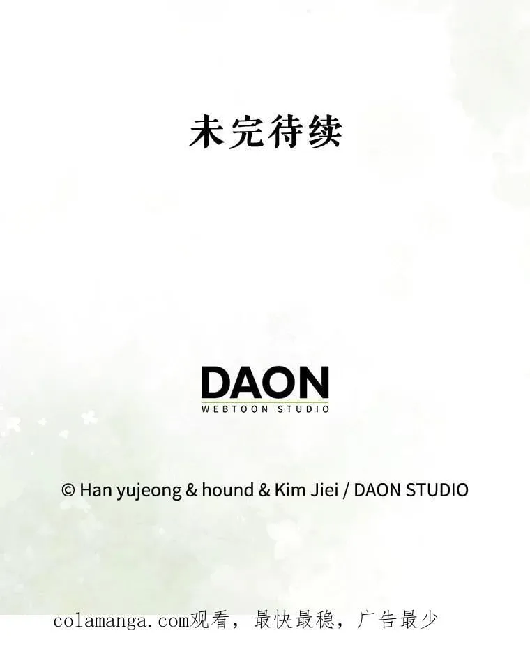 113.无根羽翼 第127页