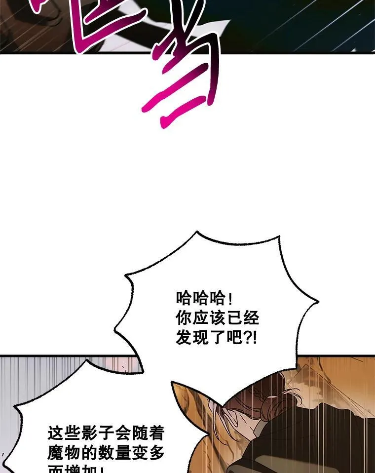 114.影失其踪 第2页