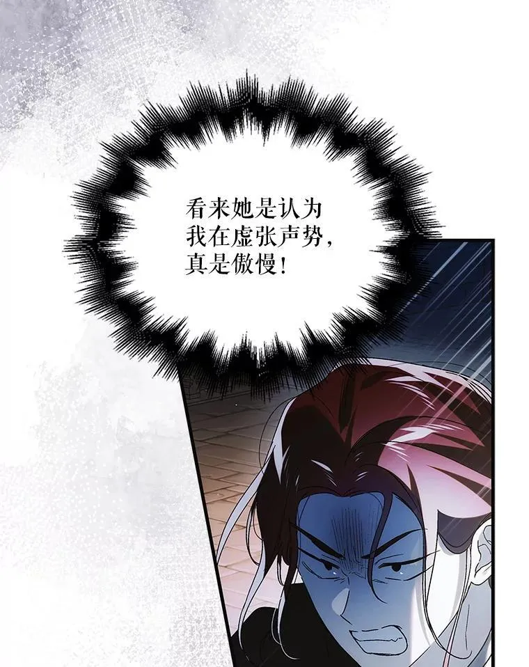 114.影失其踪 第6页