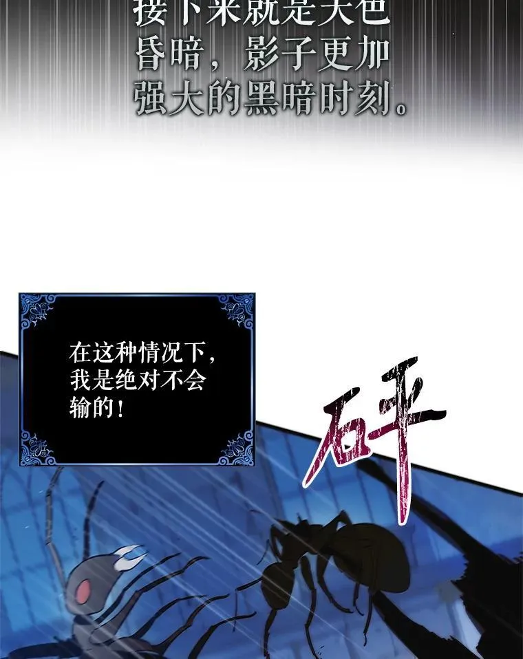 114.影失其踪 第10页