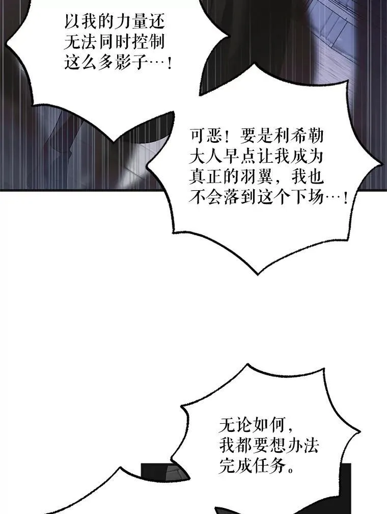 114.影失其踪 第16页