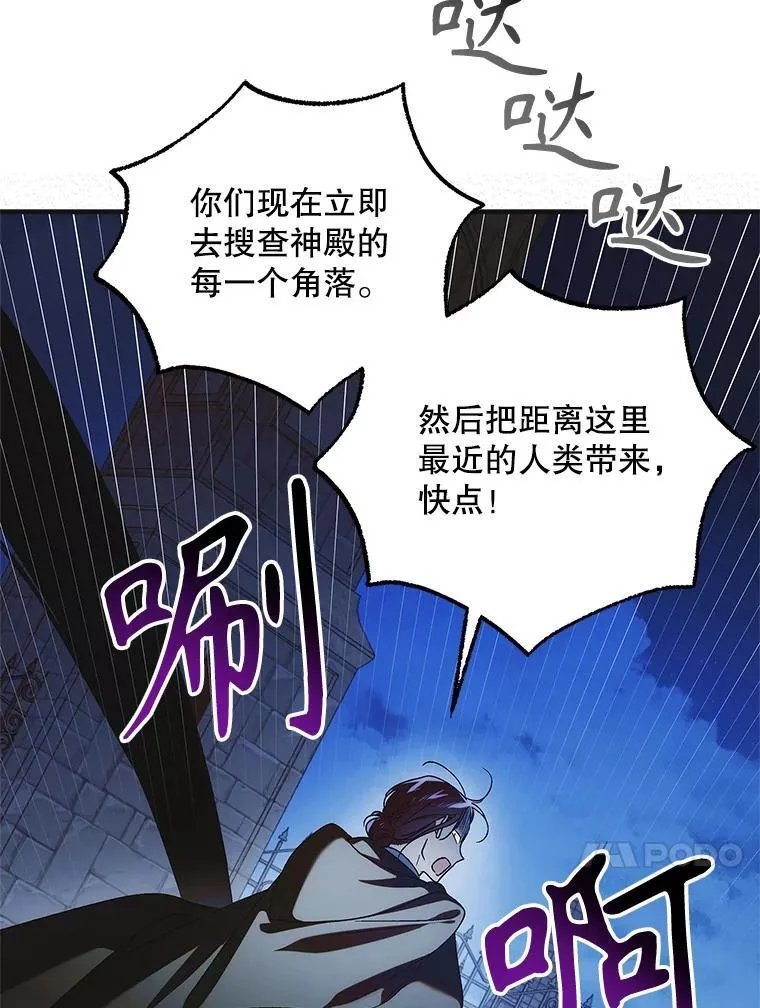 114.影失其踪 第20页
