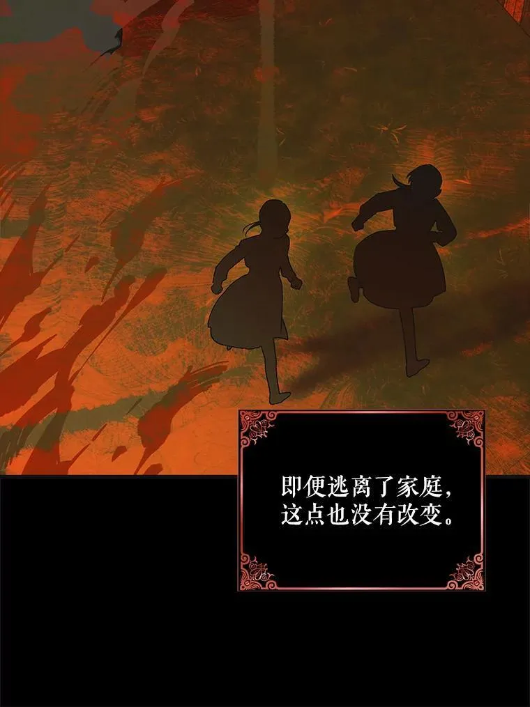 114.影失其踪 第23页