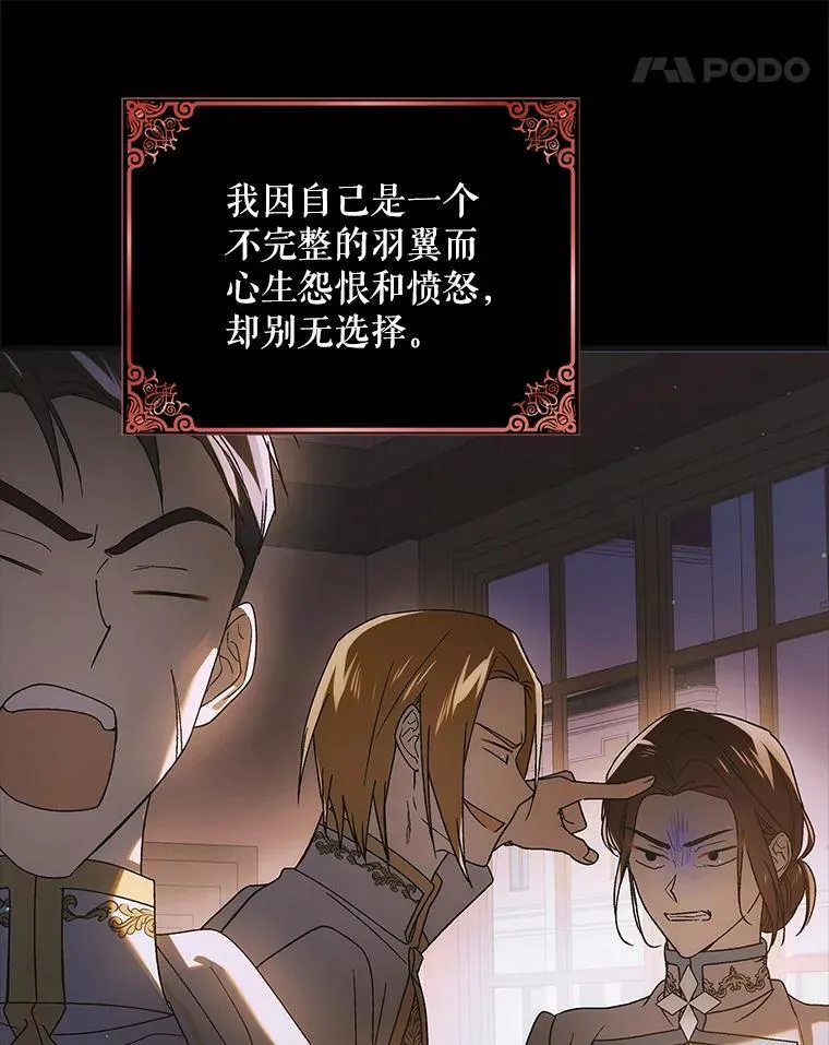 114.影失其踪 第24页