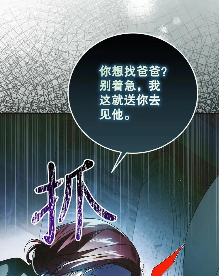 114.影失其踪 第32页