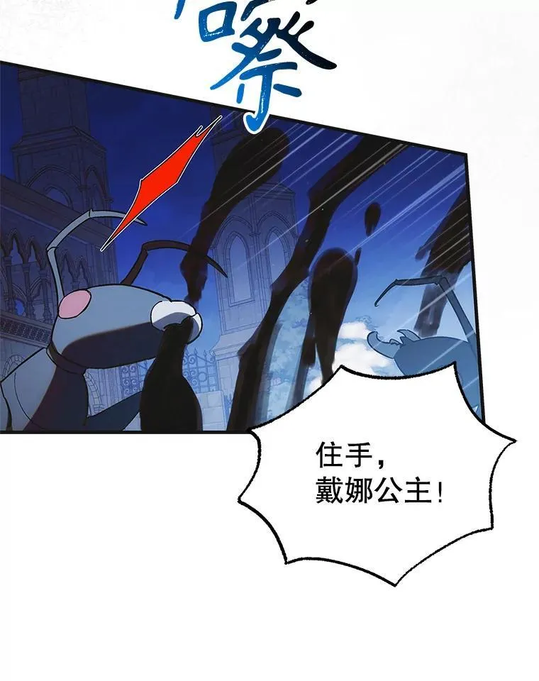 114.影失其踪 第35页